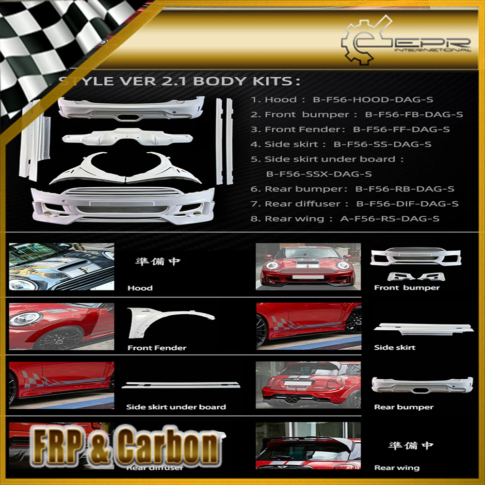 8 шт. комплект из стекловолокна для F56 Mini Cooper S DAG Style Ver 2 1 (передний/задний бампер