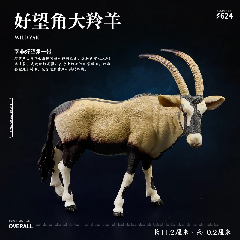 

Модель сафари для детей, однотонная имитация альпака, верблюжья коза, Антилопа, образовательные принадлежности для детского сада, Рождеств...