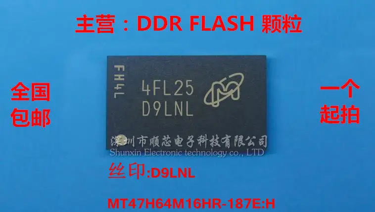 

10pcs/lot New and Original MT47H64M16HR-187E:H D9LNL DDR2 Memory ICs
