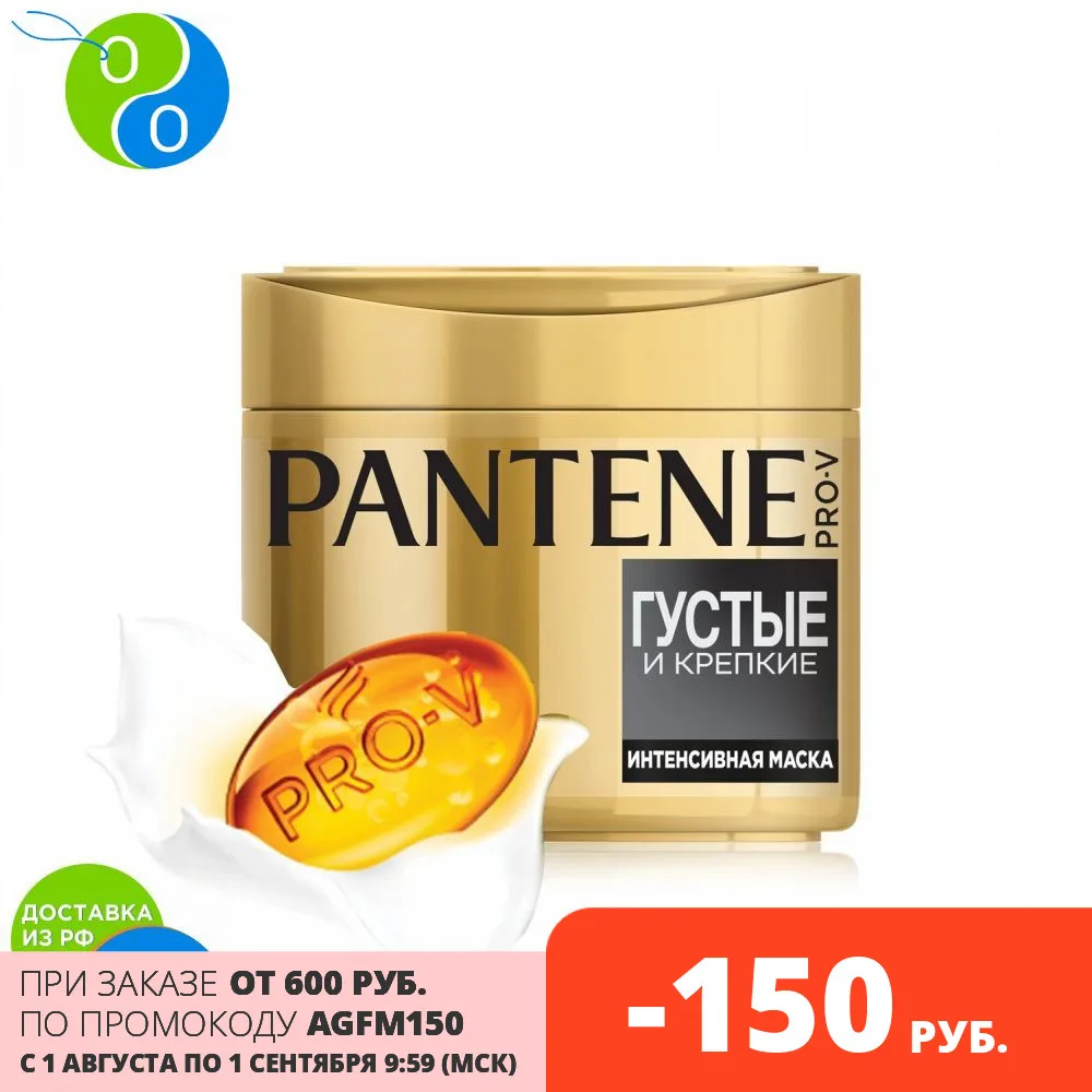 Интенсивная маска для волос Pantene Густые и крепкие 300 мл.|Маски волос| |