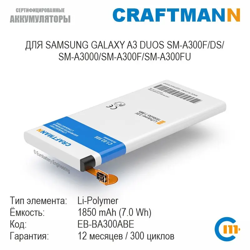 Аккумулятор для Samsung GALAXY A3 DUOS SM A300F/DS/SM A3000/SM A300F/SM A300FU (EB BA300ABE)|Аккумуляторы