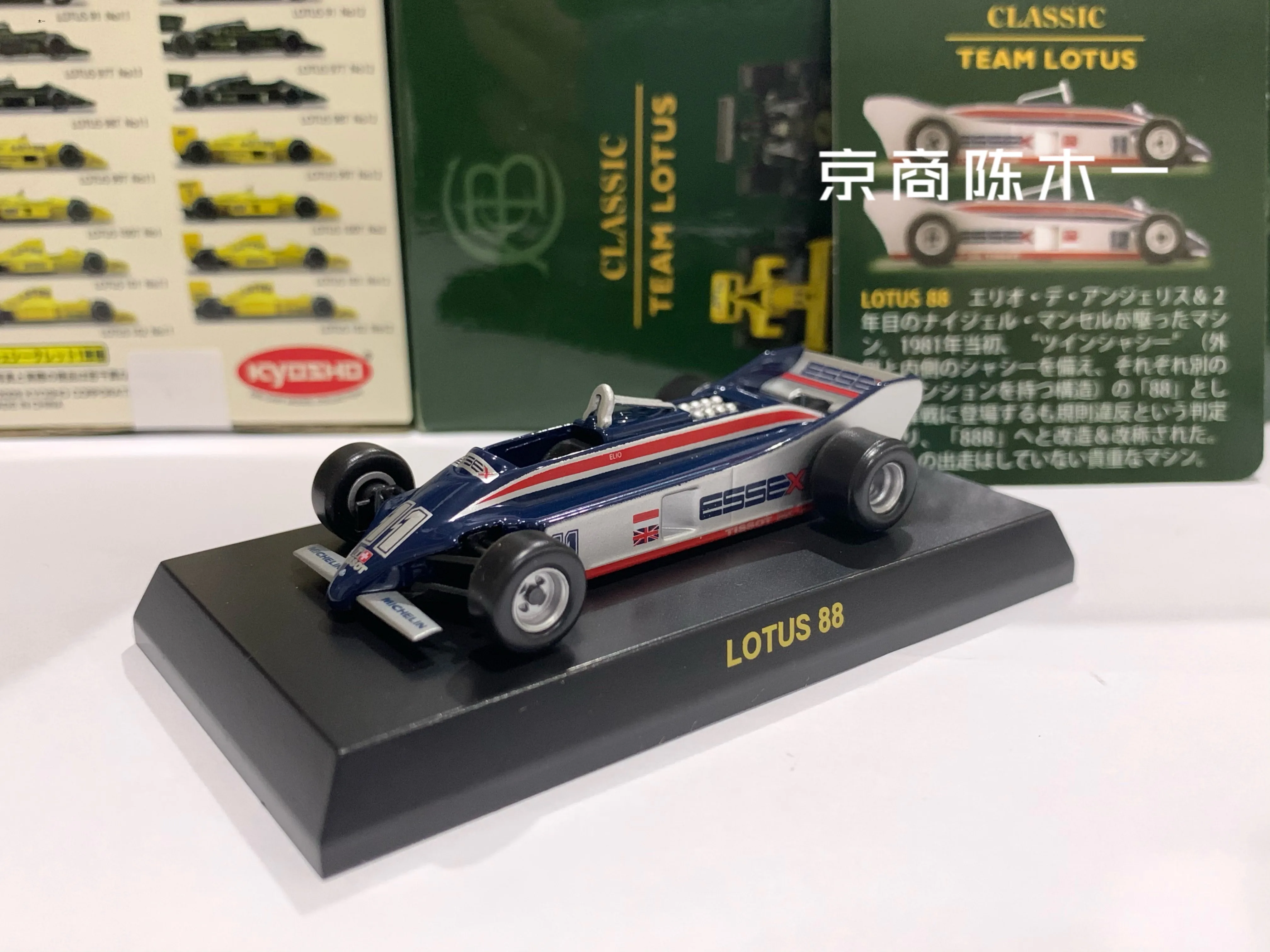 

1/64 KYOSHO Lotus 88 #11 F1 RACING CAR Collect die casting alloy trolley model