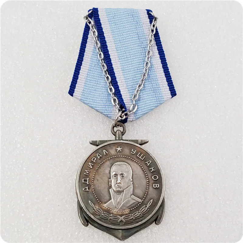 Медаль ВМС Российской Федерации копия &quotадмилал Ушаков&quot|Безвалютные монеты| |
