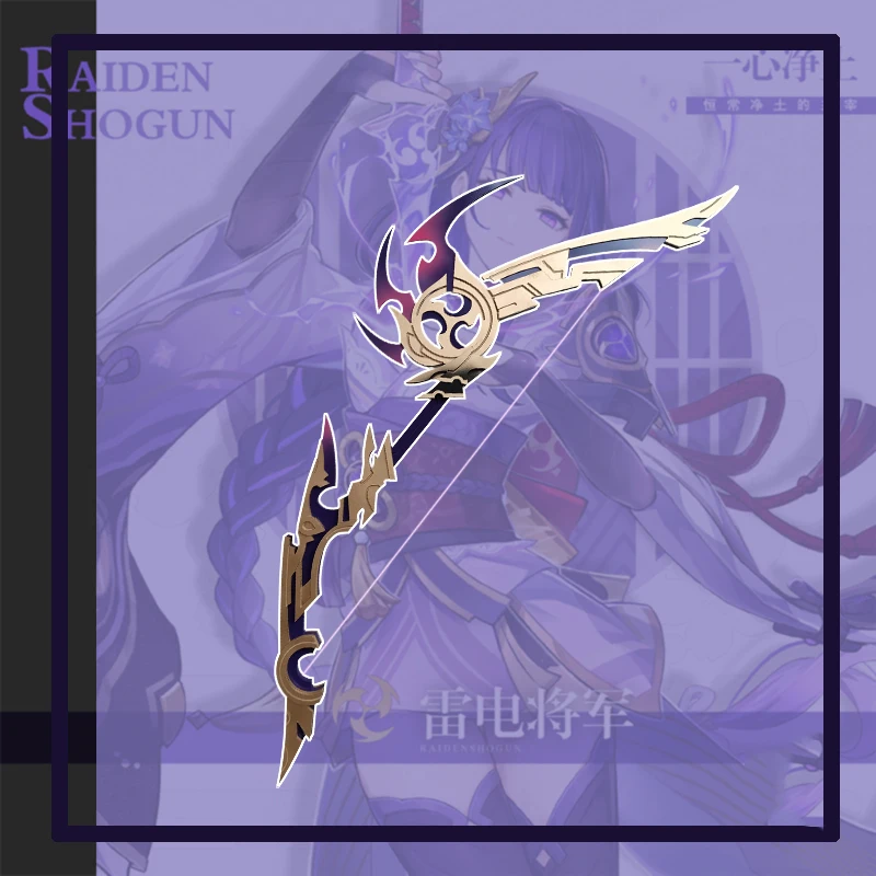Game Genshin Impact Raiden Shogun Baal Cosplay Bow and Arrow PVC Props Weapons for Halloween Carnival Fancy Party Accessories |