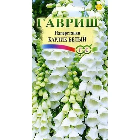 Семена. Наперстянка "Карлик белый" (вес: 0 05 г) | Дом и сад