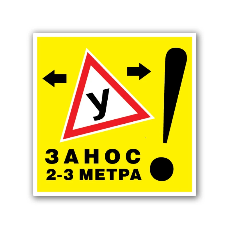 

A0307 # различные размеры, съемные ПВХ наклейки У. Водонепроницаемая наклейка Занос 2-3, аксессуары для заднего бампера, лэптопа