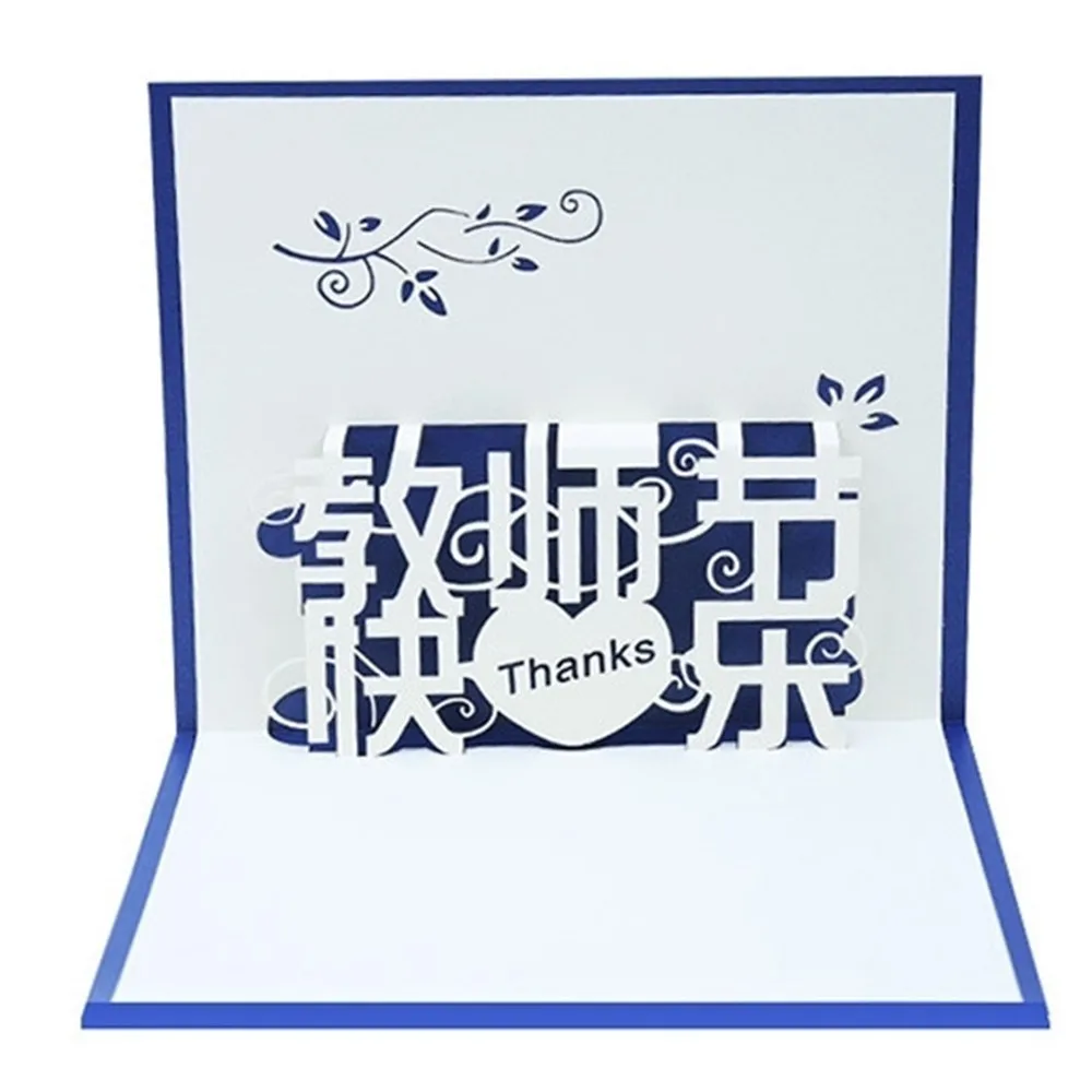 Новая 3D стерео поздравительная открытка учительница незабываемый день учителя