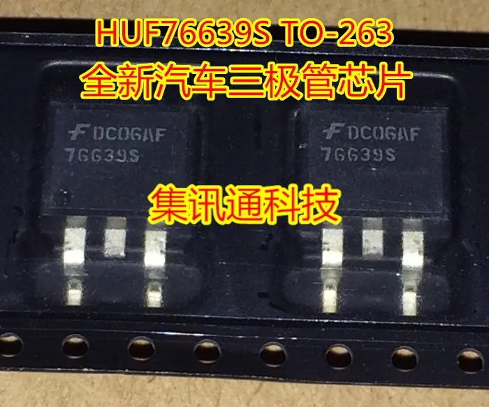 100% новый и оригинальный HUF76639S TO-263 | Электроника