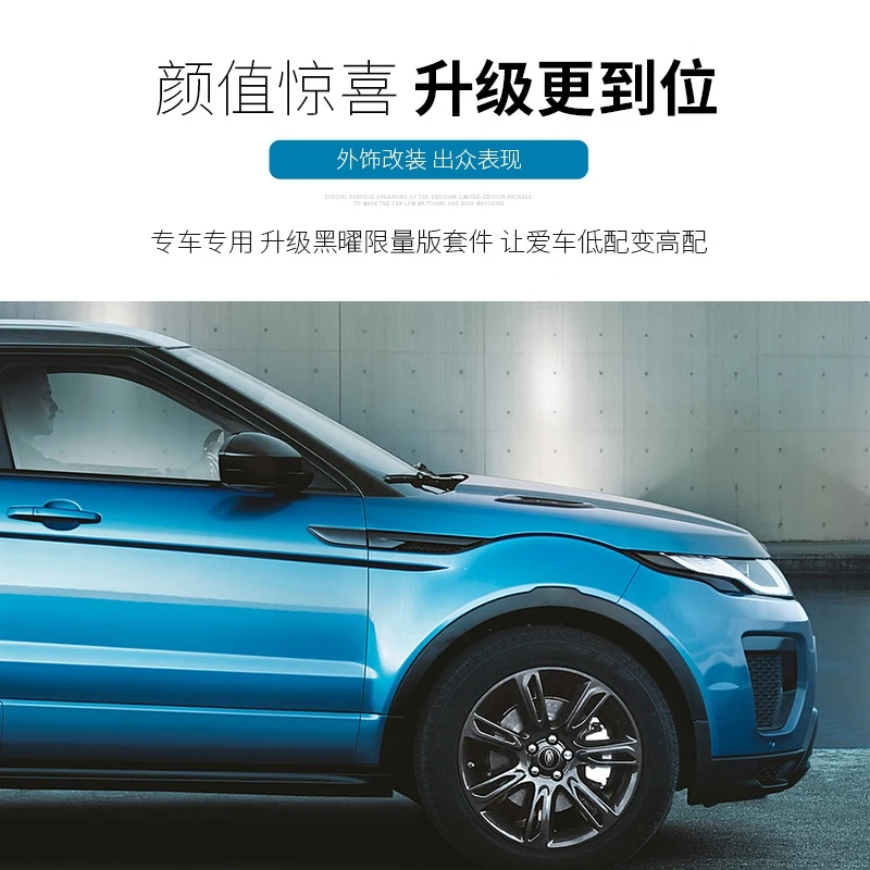 Применимо к модификации Land Rover Aurora Obsidian 12-19 Range Chery Black Yao Ограниченная серия ручка