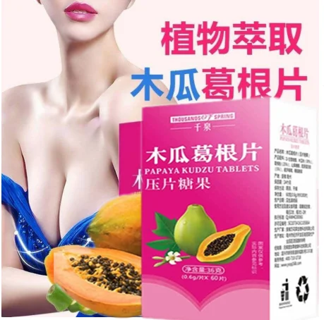 3 шт. 100% травяной Женский гормон для увеличения груди | Дом и сад