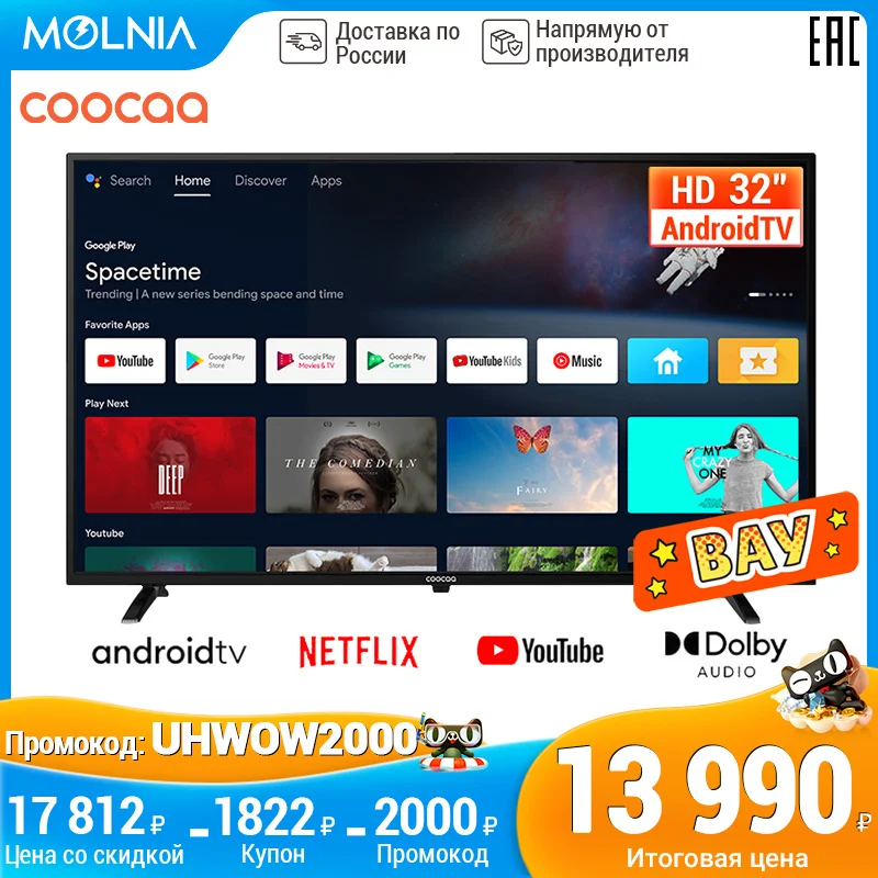 телевизор 32 дюйма COOCAA 32S3G смарт тв HD TV Телевизор MOLNIA|Телевизоры| |