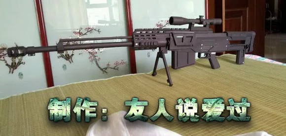 AS50 Sniper Rifle 3D Paper Model Adult Weapons Handmade Toys For Cosplay | Card Building Sets