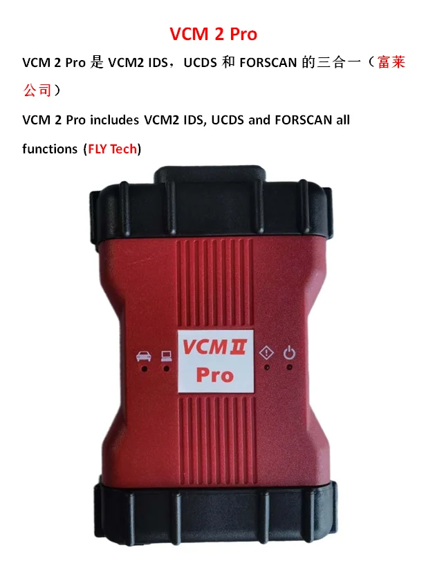 Бесплатная доставка диагностический сканер для автомобилей Vcm 2PRO с большим
