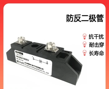 New Energy Battery Anti-recoil Diode MD26A1400V1600V Diode Anti-reverse Flow MD26-16