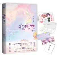 nieuwe romantiek in rose novel vol 2 door qi jian jeugd romantiek romans liefde fiction boek postkaart bladwijzer gift