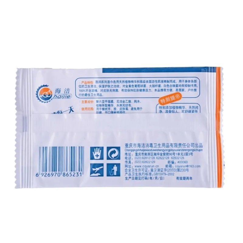 2019 одноразовых влажных салфеток личный уход очистка смазка дезинфекция салфетки