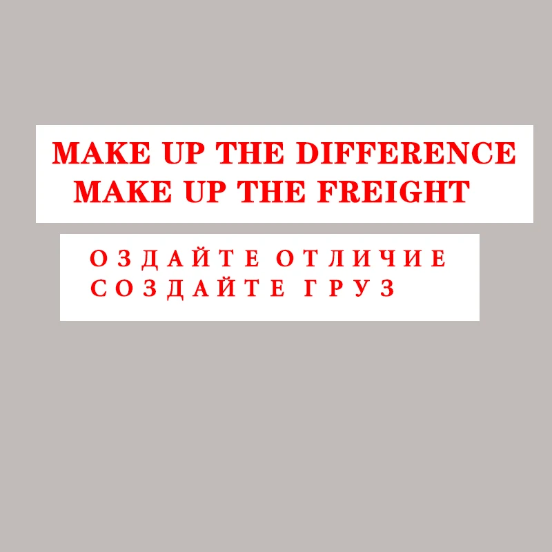 

Компенсировать разницу/составлять фрахт/составить
