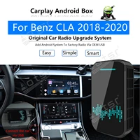 for benz cla 2018 2020 car multimedia player radio upgrade carplay android apple wireless cp box activator navi map mirror link