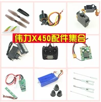 wltoys xk x450 rc plane spare parts propelles blade motor servo receiver esc charger remote controller pull rod tail light etc