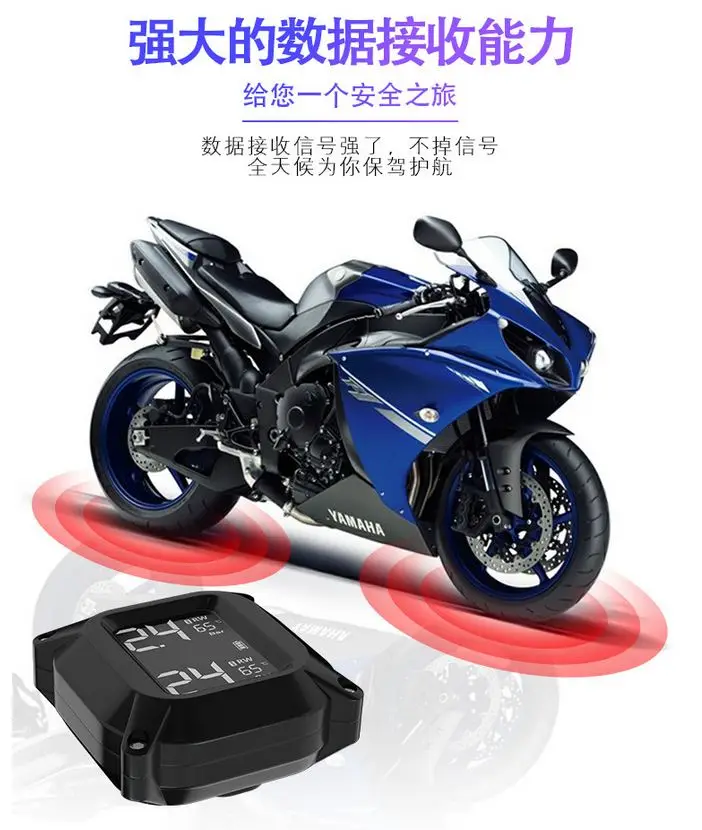 Система контроля давления в шинах TPMS беспроводная система для мотоциклов и
