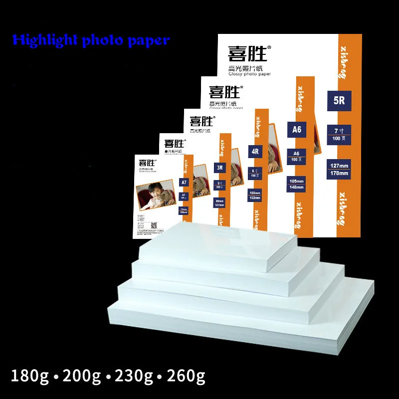 100 Glossy 6 Inch Inkjet Printer Photographic Paper Imaging Supplies Color Printing Coating |