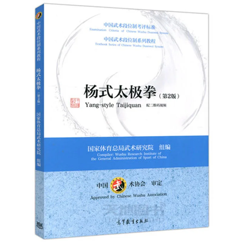 

Теневой бокс в китайском стиле Taijiquan