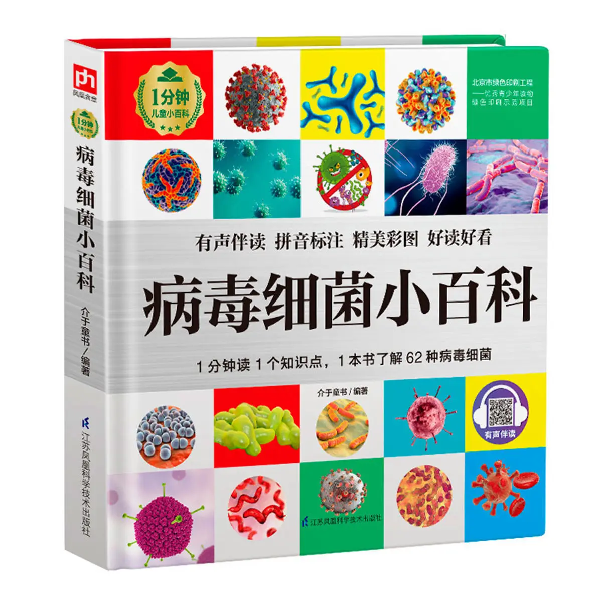 

3 Books/Set New Virus and Bacteria Encyclopedia Science Encyclopedia Popular Science Books Comic Extracurricular Readings Hot