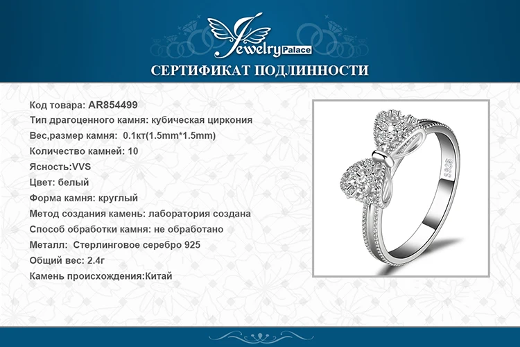 JewelryPalace стерлингового серебра 925 высокое качество Цирконий Игристые бантом Stackable Ring микро проложить кольца для Для женщин Подарки