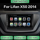 Автомагнитола 2DIN, Android 10,0, GPS-навигация, WiFi, CarPlay, мультимедийный плеер для Lifan X50, 2014, DSP, RDS, IPS, без DVD