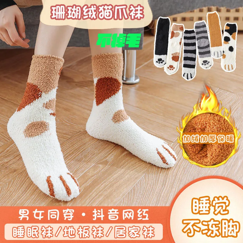 

Dreamlikelin Kawaii Cartoon White Socks for Women Cute 3d Dog Cat Paw Pattern Female Fleece Warm Funny Socks Home Floor Sleeping