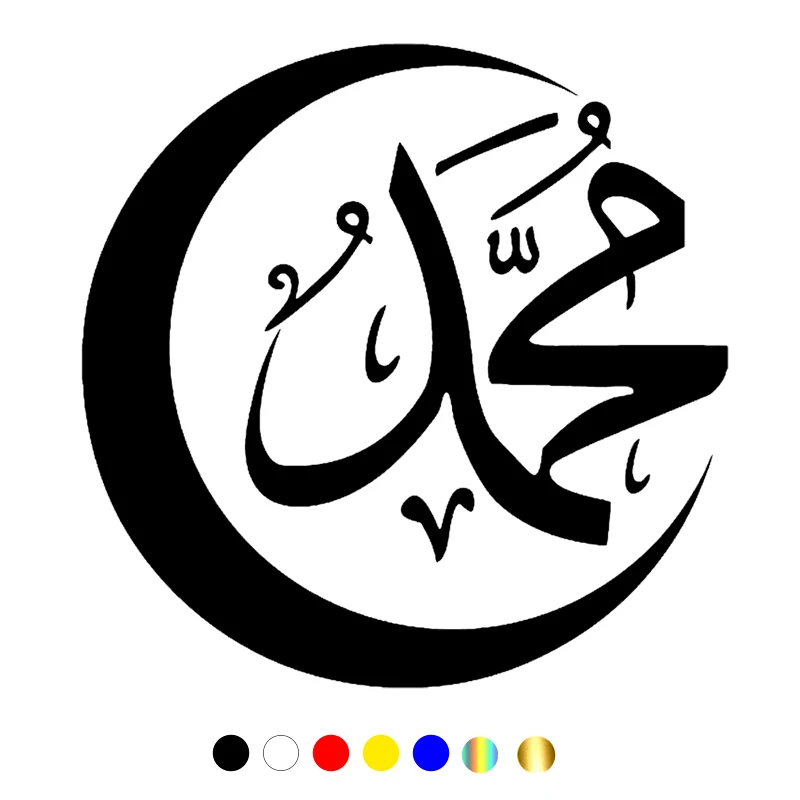 

CS-10539# наклейки на авто Аллах Мухаммад водонепроницаемые наклейки на машину наклейка для авто автонаклейка стикер этикеты винила наклейки с...