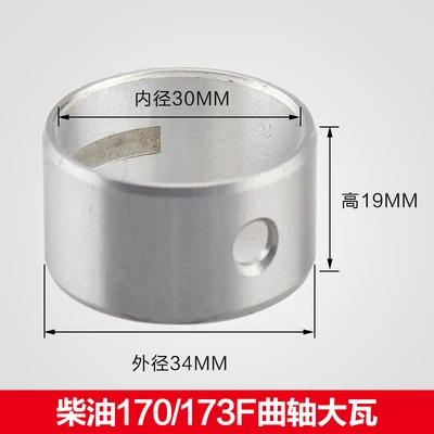 

1 шт., для цилиндр четырехтактный двигатель с воздушные охлаждением почвофреза с дизельным двигателем 178F 186F 190F коленчатого вала главный подшипник большой плитки