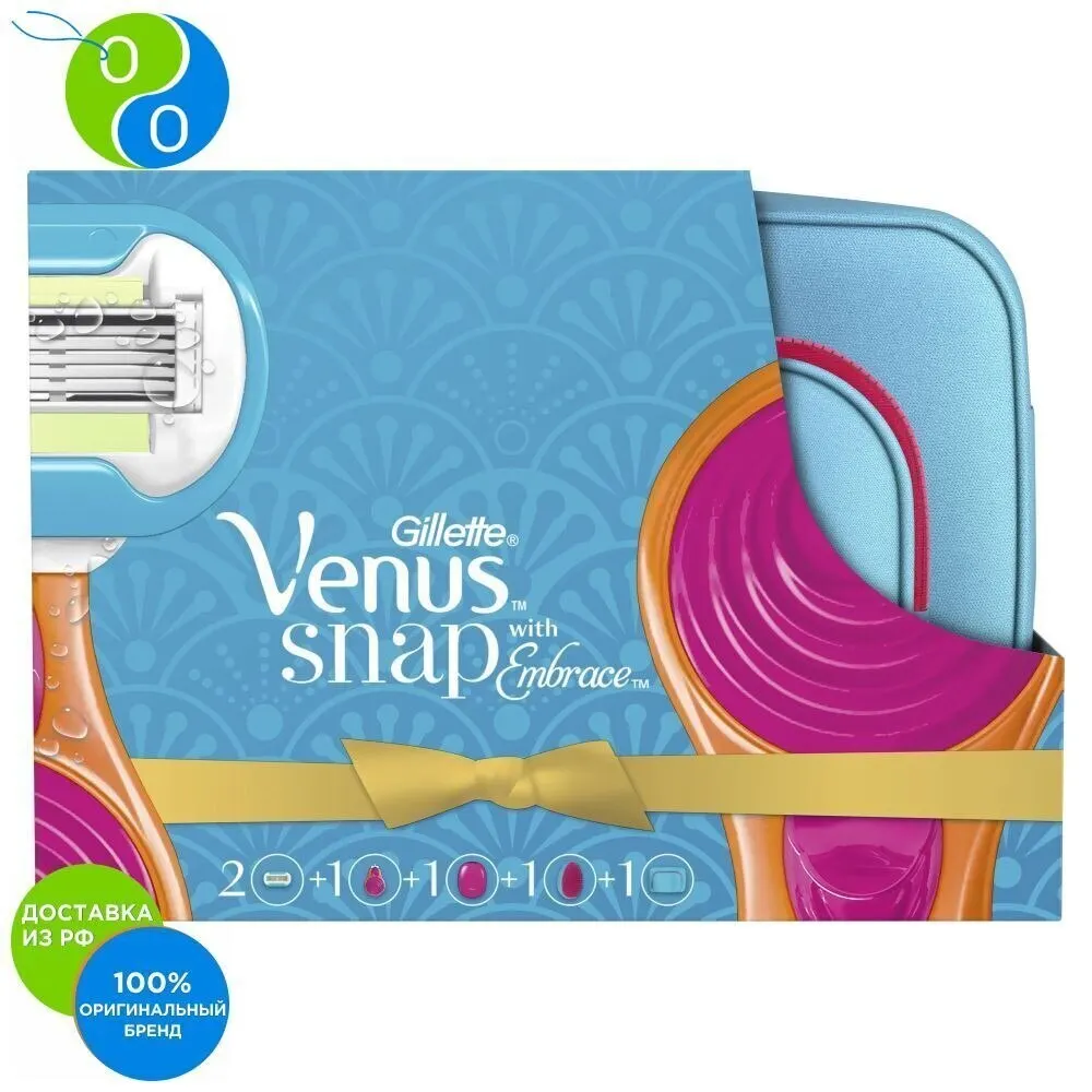 Подарочный набор: Venus Snap Embrace (Компактная бритва + 2 сменные кассеты Косметичка