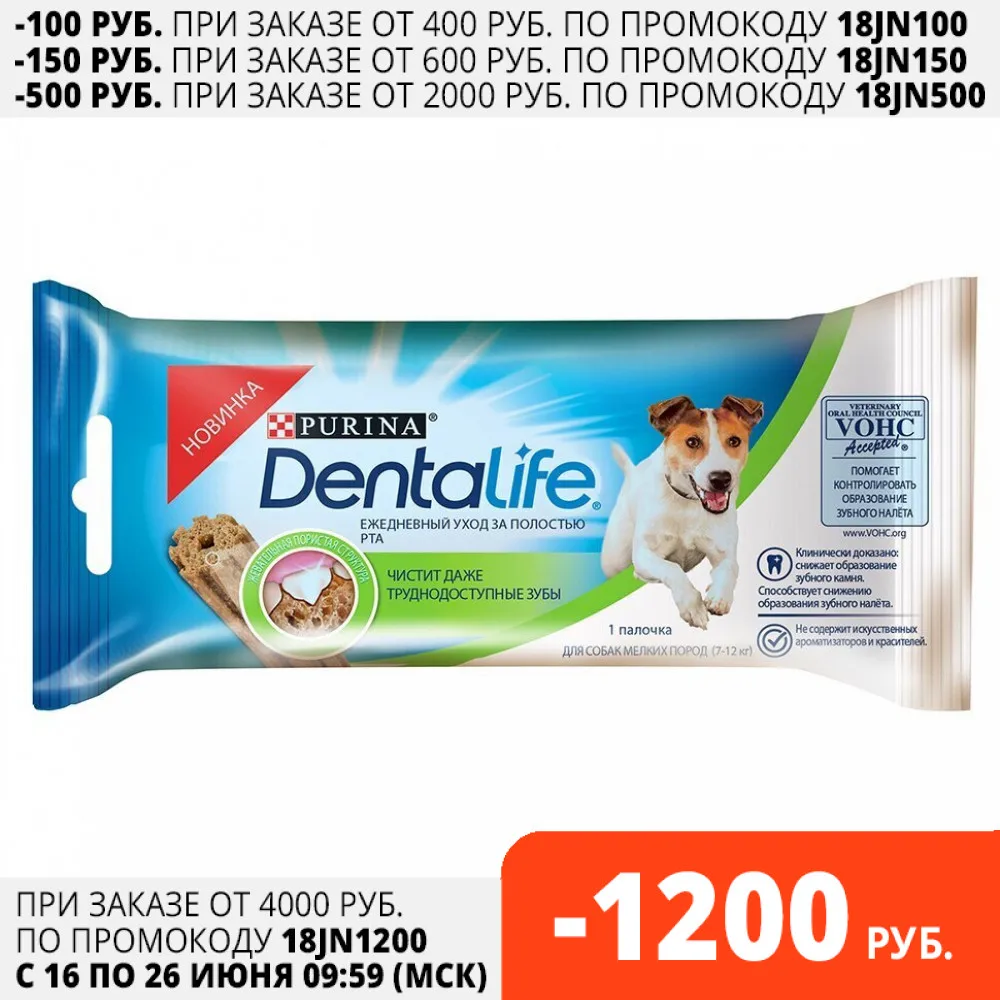 Набор Purina DentaLife для собак маленьких пород 16 г x шт.|Сухой корм собак| |