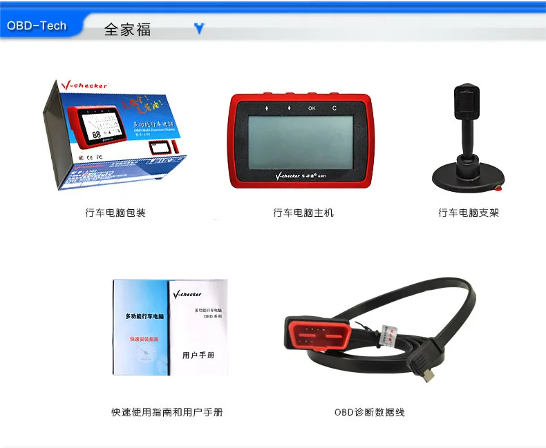 V checker A501 бортовой компьютер OBD II сканер считыватель кодов ошибок двигателя