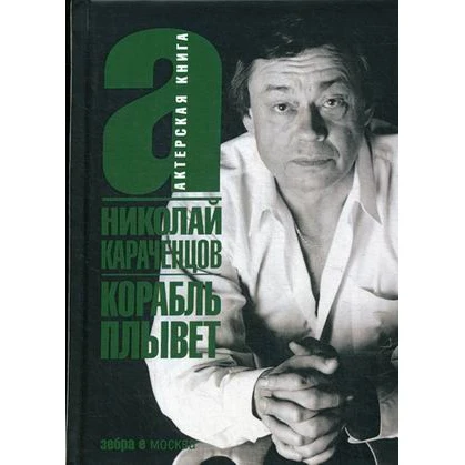 Корабль плывет | Канцтовары для офиса и дома