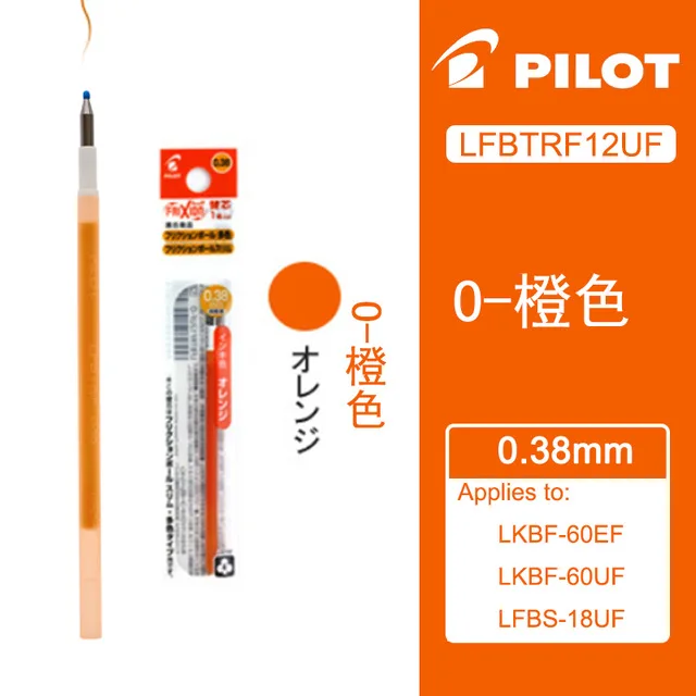 Orange 6 шт пилот трения заправка LFBTRF12UF 0,38 мм стираемая ручка многофункциональная ручка цвет Замена заправка - Цвет: Orange