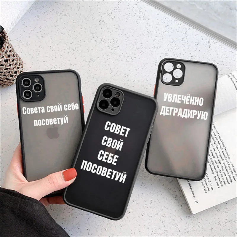 

Moskado Russian Letter Phone Case For iPhone 12 Pro Max 11 Pro Max X XR XS Max 7 8 Plus SE 2020 Matte Clear Hard PC Back Cover