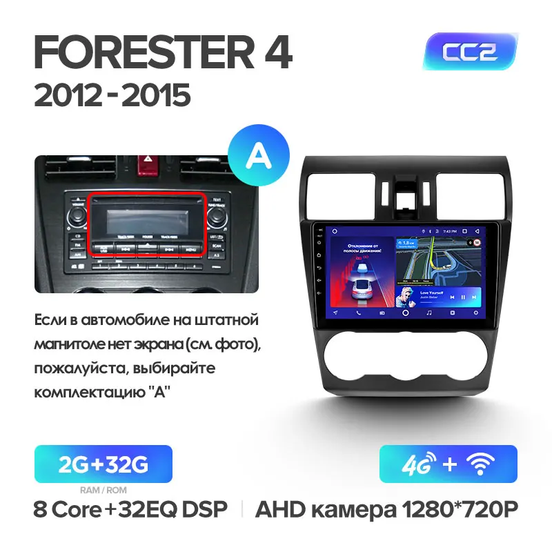 Forester CC2 32G-A TEYES CC2 Штатная магнитола для Субару Форестер 4 Subaru Forester 4 Impreza 2012 2013 Android 8.1, до 8-ЯДЕР, до 4+ 64ГБ 32EQ+ DSP 2DIN автомагнитола 2 DIN DVD GPS мультимедиа автомобиля головное устройство - Цвет: Forester CC2 32G-A