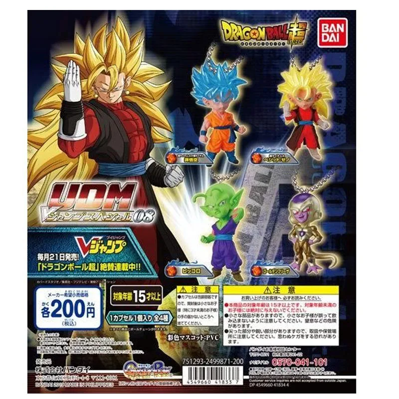 

Bandai Genuine Gacha Toys DRAGON BALL SUPER UDM 08 Son Goku Vegetto Piccolo Frieza Action Figure Model Toy Charms Pendant