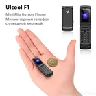 Маленький мобильный телефон-раскладушка Ulcool F1 32 Мб + 32 Мб MTK6261 GSM 300 мАч Bluetooth мини-резервный карманный портативный телефон подарок для ребенка