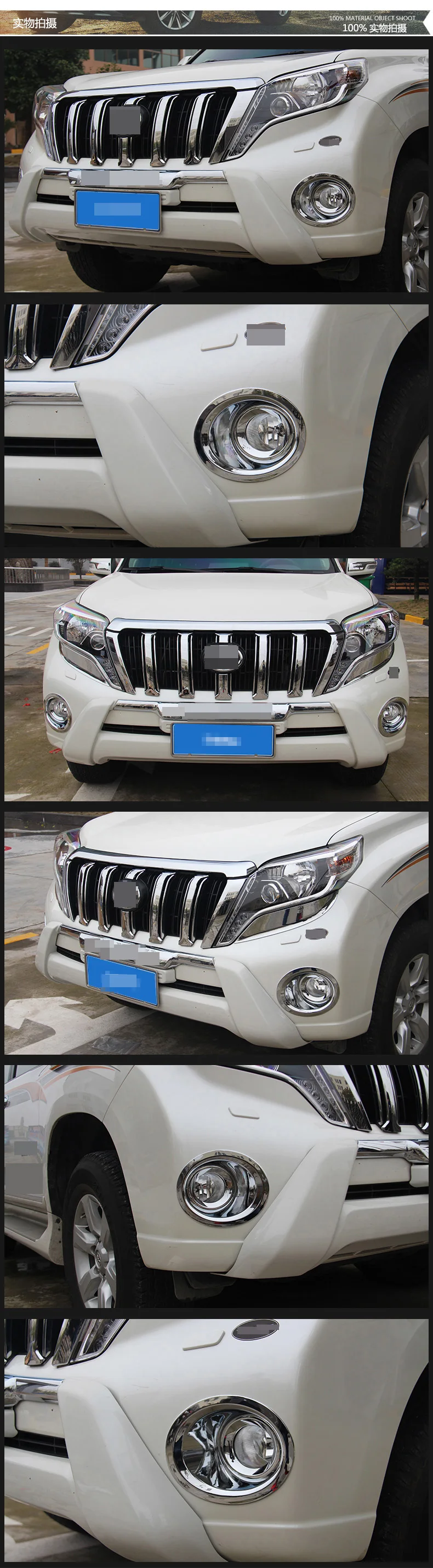 Аксессуары для Toyota Land Cruiser 150 Prado LC150 FJ150- передняя противотуманная фара, накладка на светильник, хромированная отделка автомобиля