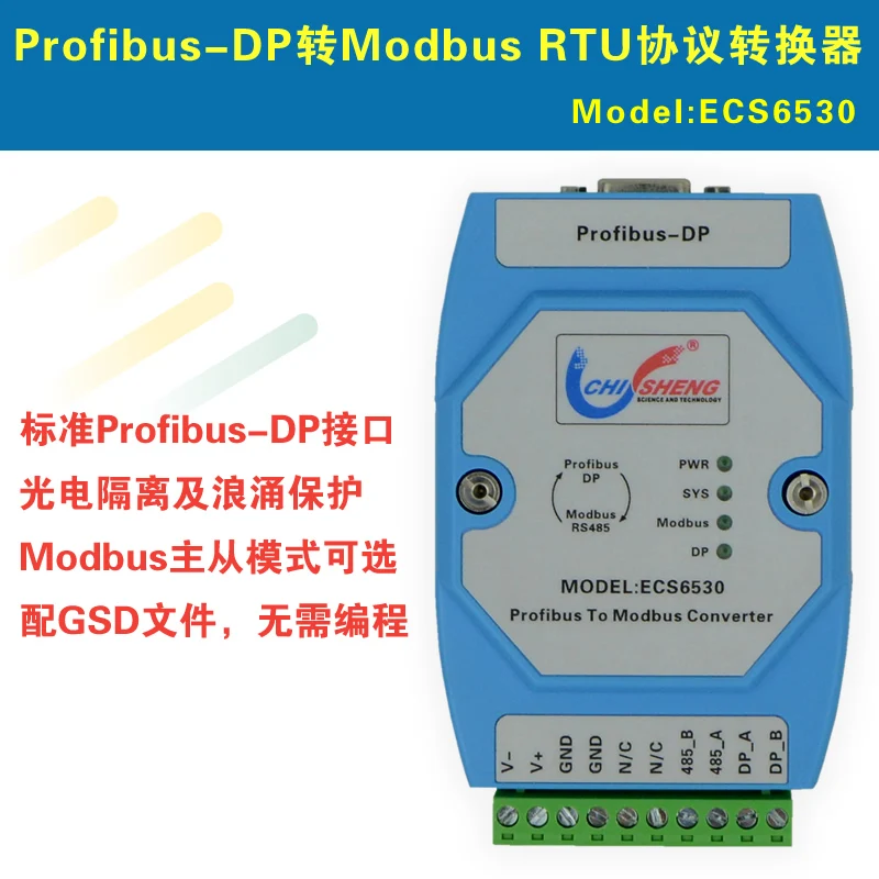 Промышленный преобразователь диагностического сигнала Profibus-DP в Modbus RS485RTU шина