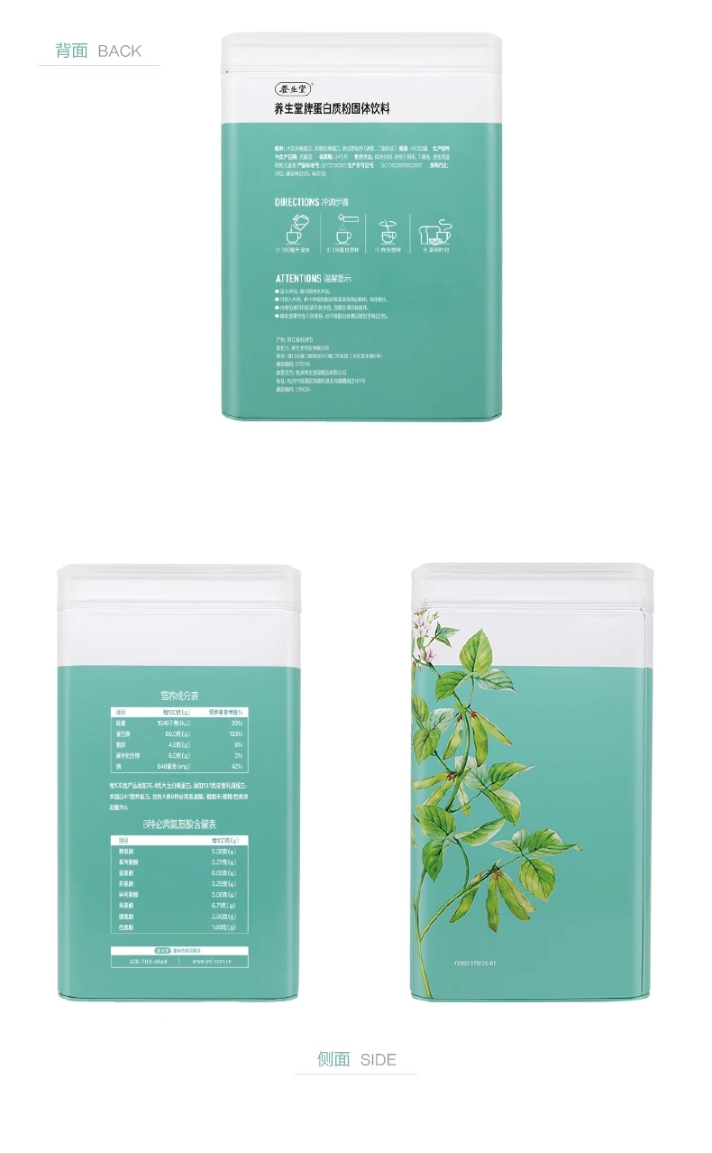 

CN Health Brand Protein Powder 400G +70G * 2 Gift Box