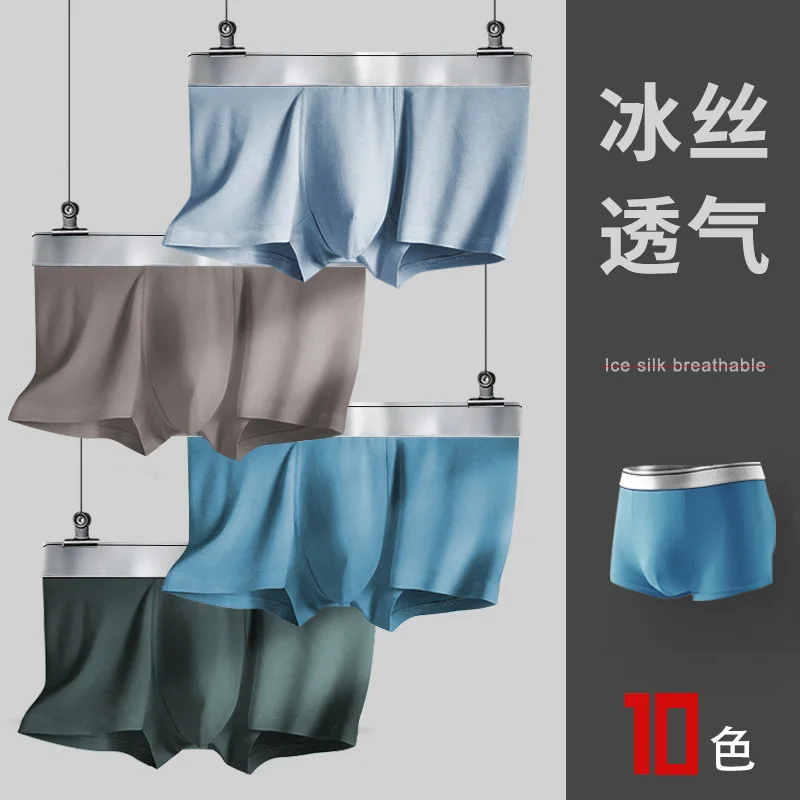 

Men's ice silk comfortable medium waist boxer panties summer solid color breathable thin quarter pants