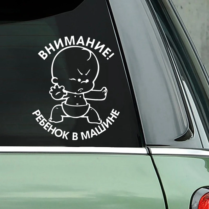 

Funny Car Sticker Car with Baby PVC Decals Car Bumper Window Decoration Accessories ZWW-2254, 17cm * 14cm