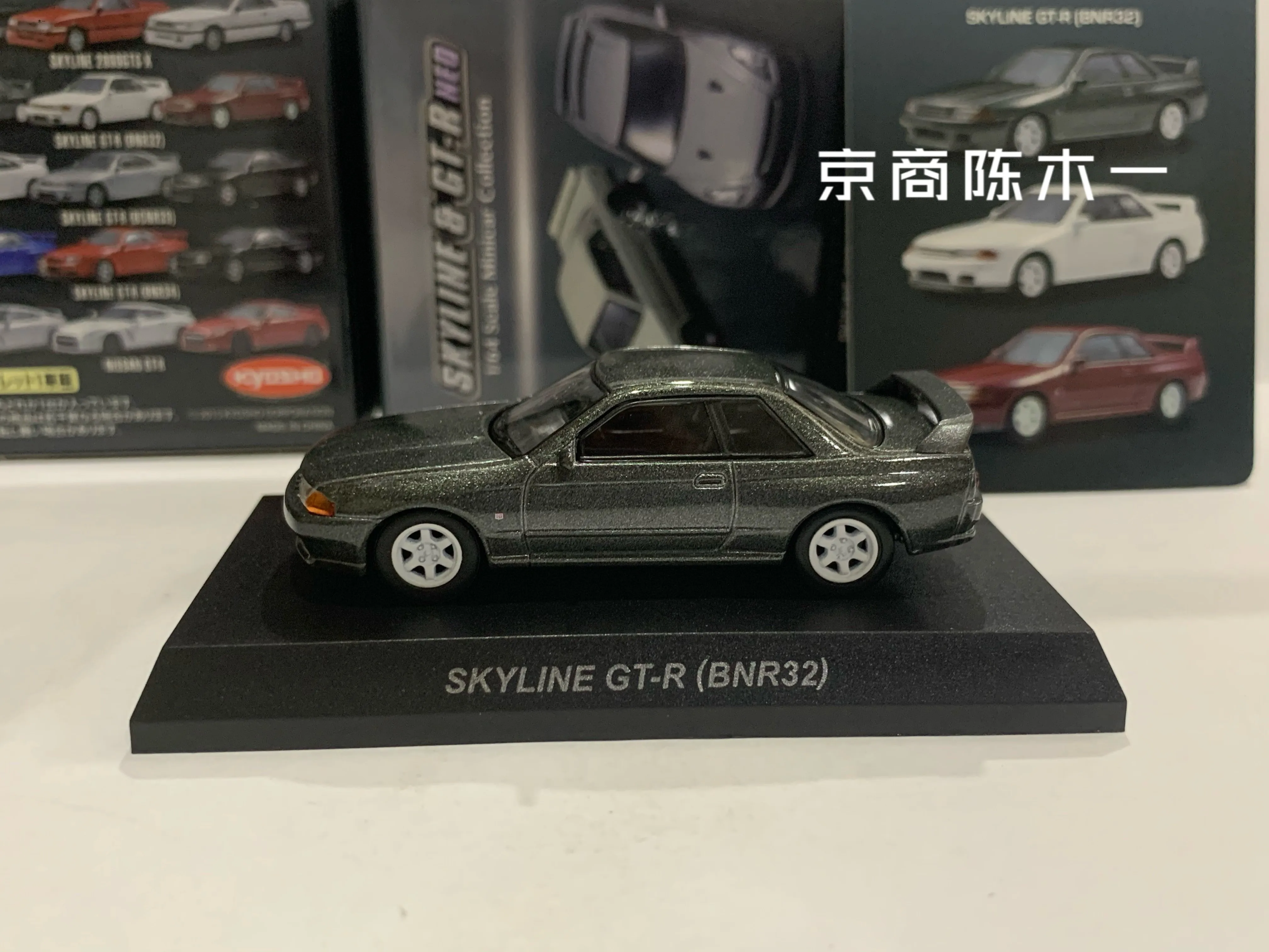 1/64 KYOSHO Nissan GT-R Skyline R32 Коллекция литых под давлением сплавов декоративная модель