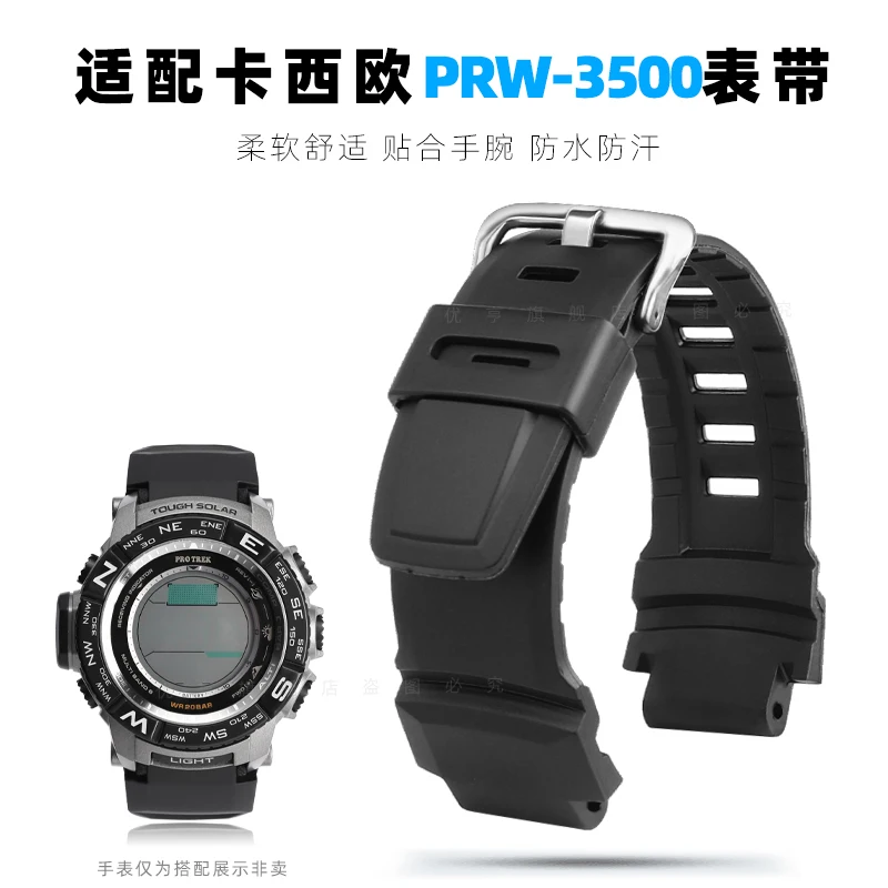 

Подходит для CASIO PRG-3500 / 2500 / 5100 PROTREK водонепроницаемые часы с силиконовым корпусом с аксессуарами для браслета