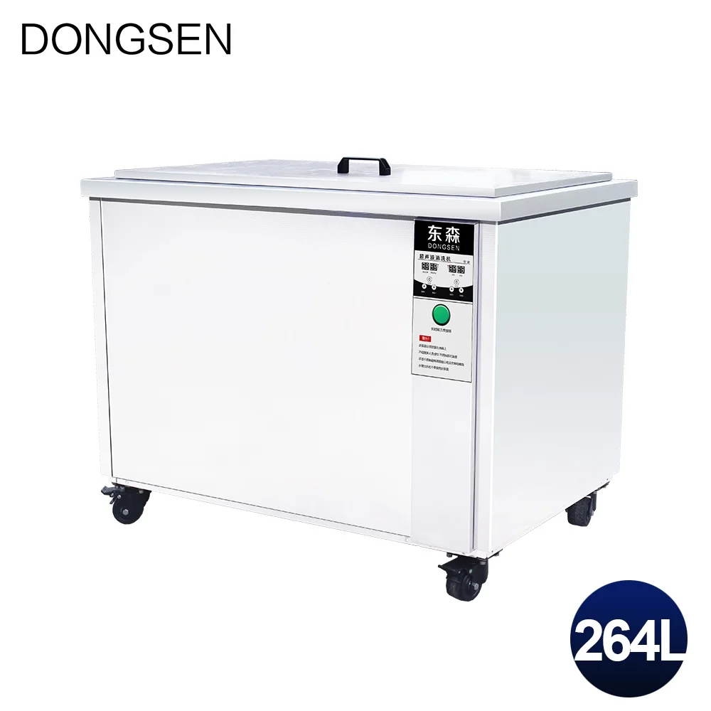 Ультразвуковой очиститель 264L материнская плата для ванной из нержавеющей стали