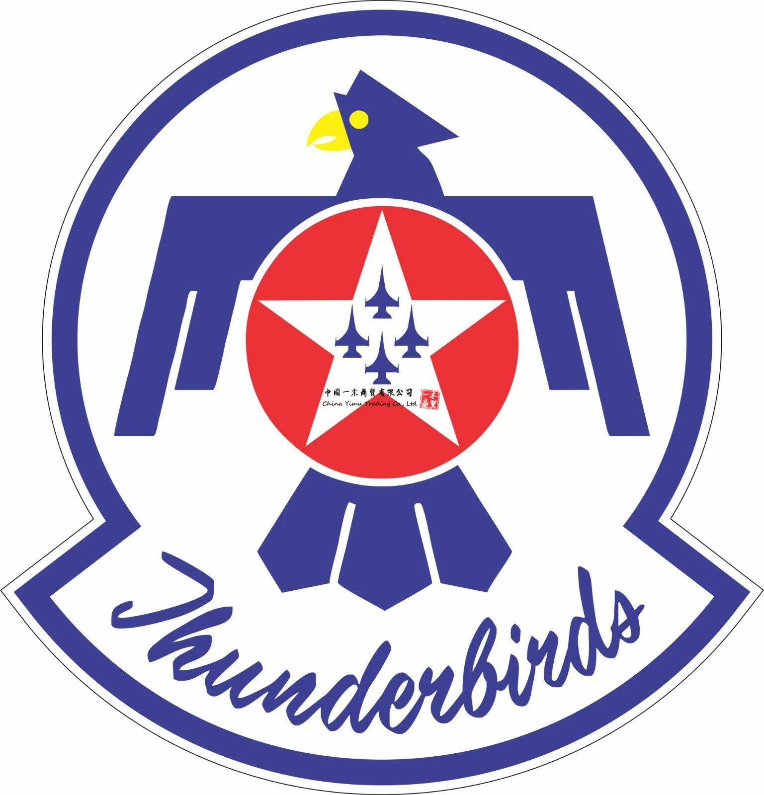 

Thunderbirds Logo Air Force Usaf Military Bumper Sticker Vinyl Decal